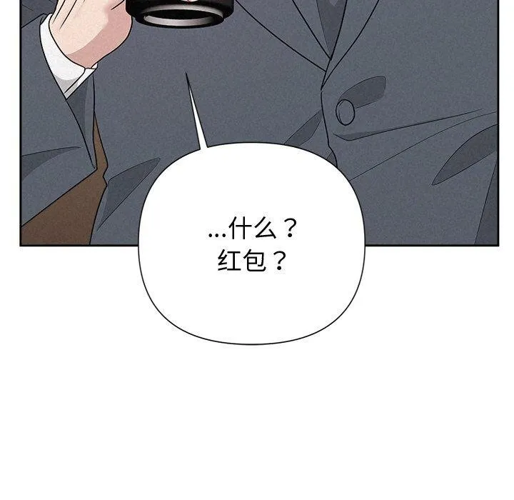 被吞噬的夜 第34話 第185页