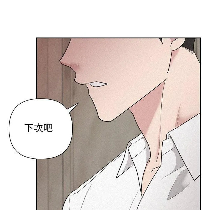 被吞噬的夜 第34話 第69页