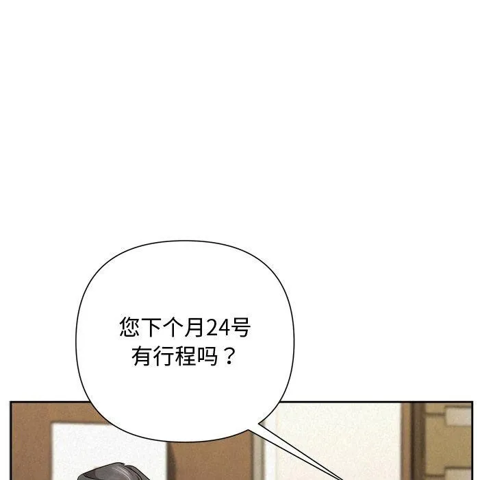 被吞噬的夜 第34話 第177页