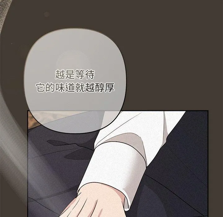 被吞噬的夜 第34話 第143页