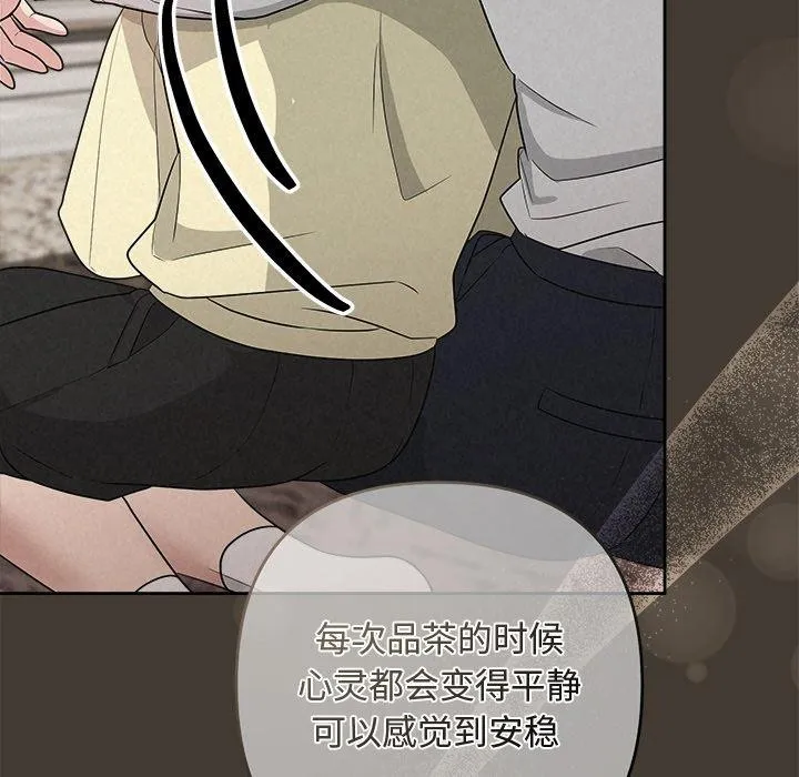 被吞噬的夜 第34話 第146页