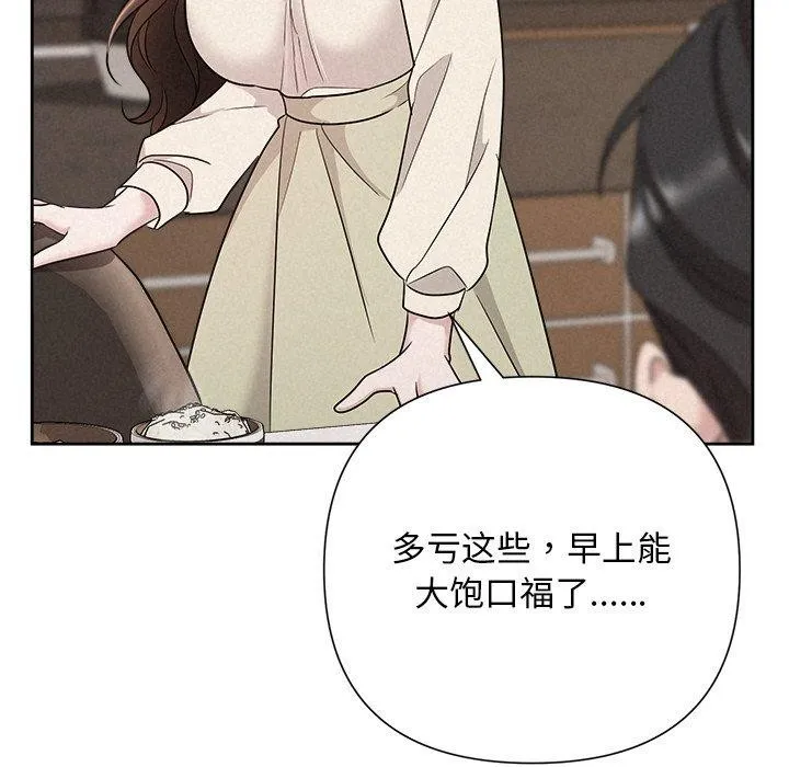 被吞噬的夜 第34話 第24页