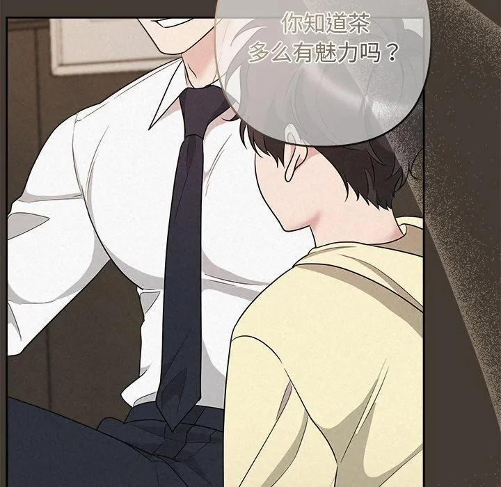 被吞噬的夜 第34話 第141页