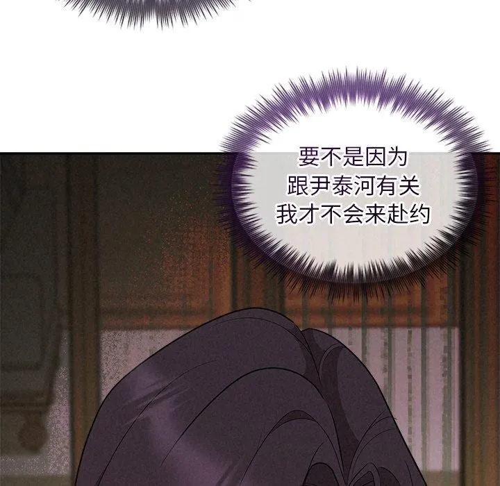 被吞噬的夜 第34話 第118页