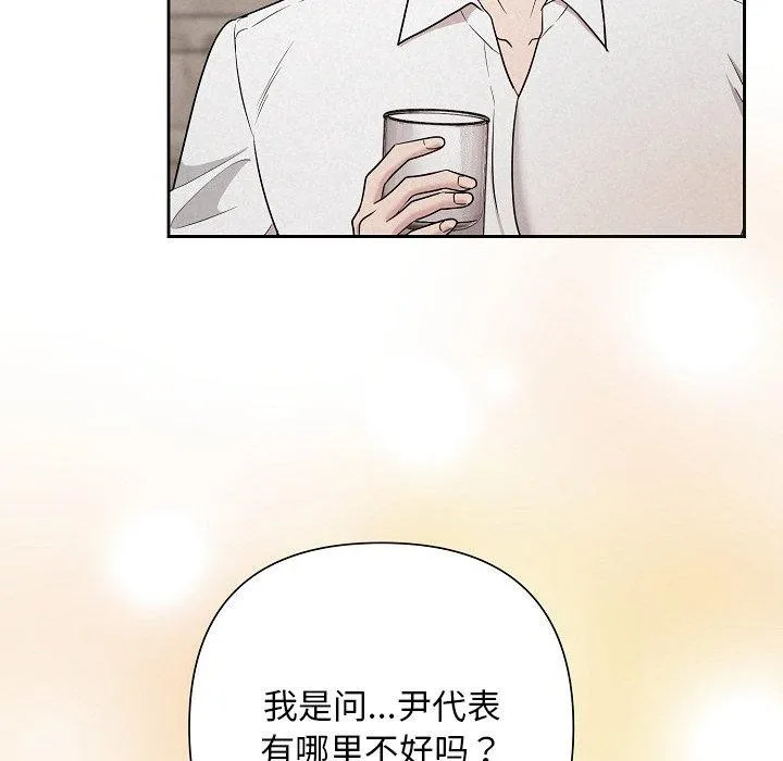被吞噬的夜 第34話 第78页