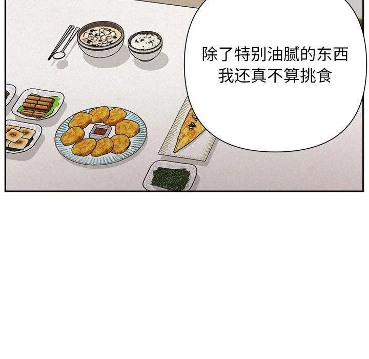 被吞噬的夜 第34話 第40页
