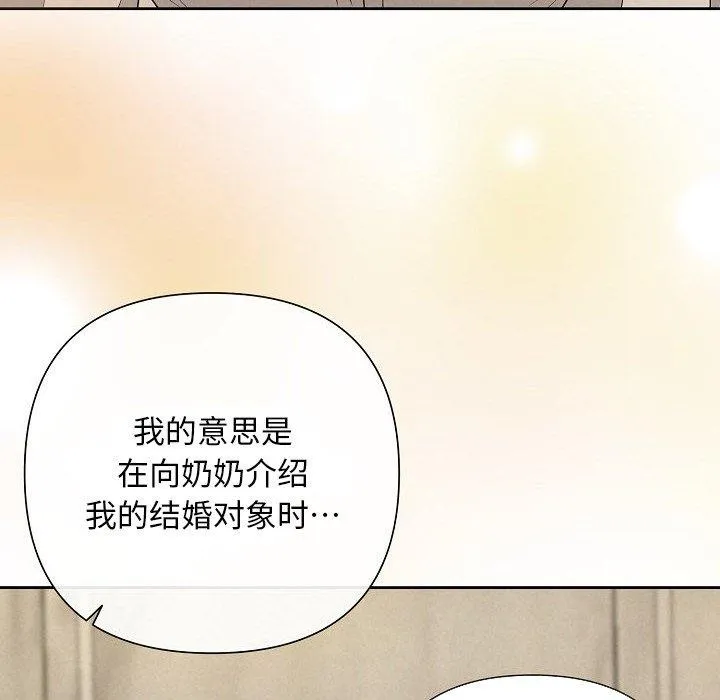 被吞噬的夜 第34話 第81页