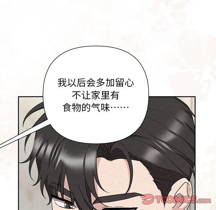 被吞噬的夜 第34話 第36页