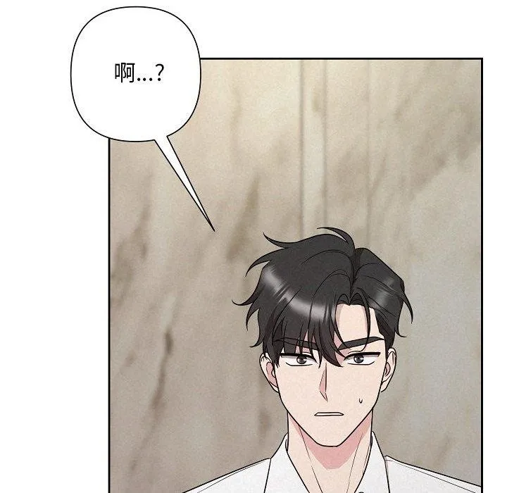 被吞噬的夜 第34話 第77页