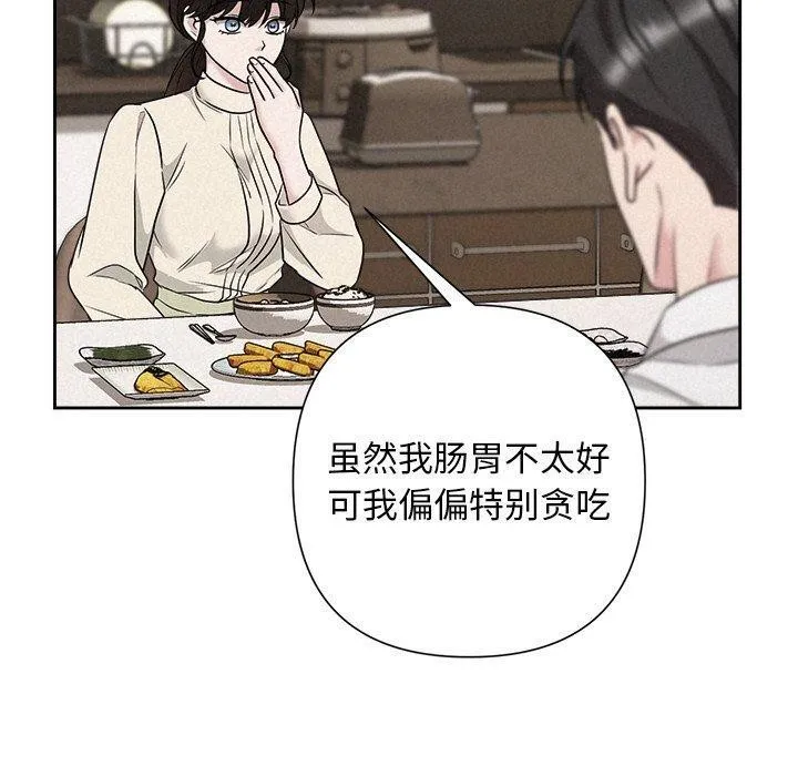 被吞噬的夜 第34話 第50页
