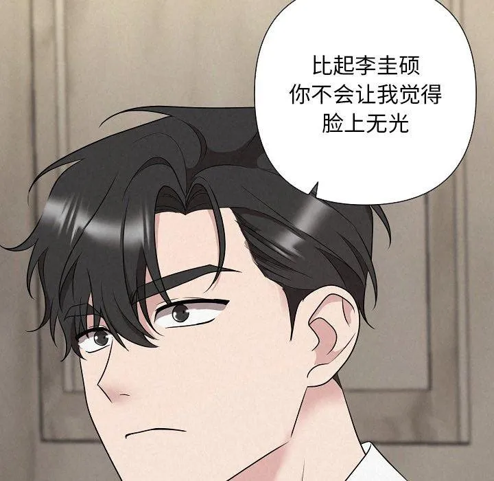 被吞噬的夜 第34話 第82页