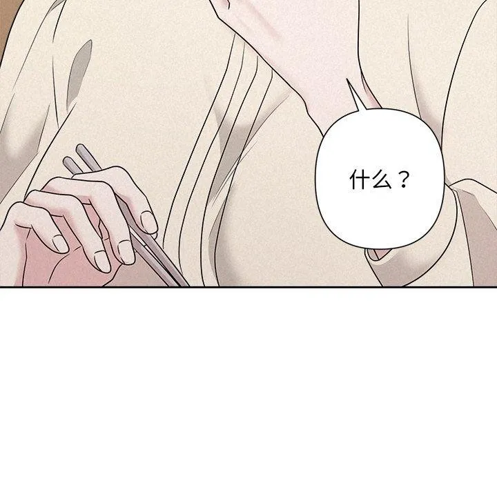 被吞噬的夜 第34話 第48页