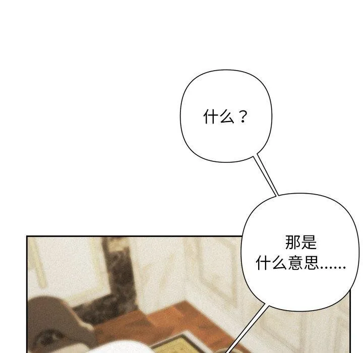 被吞噬的夜 第34話 第102页