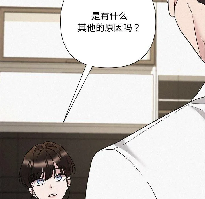 被吞噬的夜 第34話 第72页