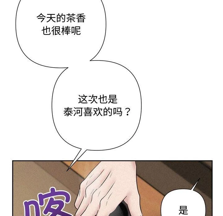 被吞噬的夜 第34話 第174页