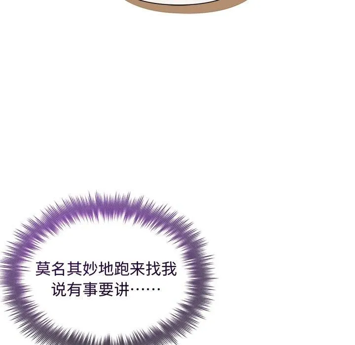 被吞噬的夜 第34話 第117页