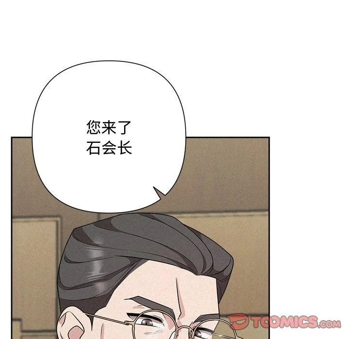 被吞噬的夜 第34話 第172页