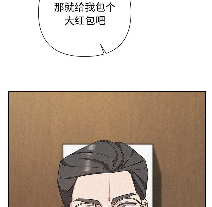 被吞噬的夜 第34話 第183页