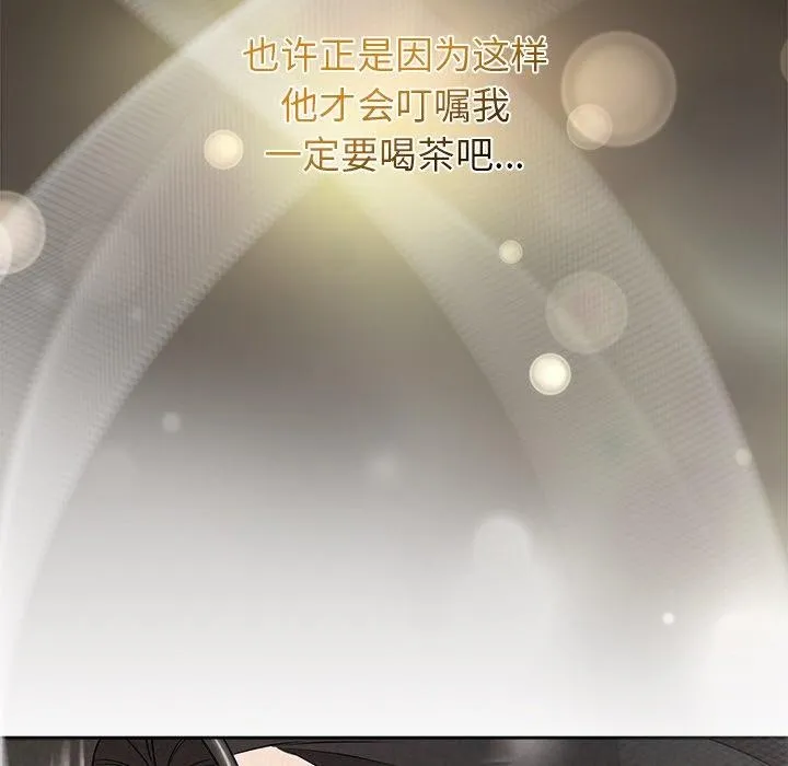 被吞噬的夜 第34話 第165页