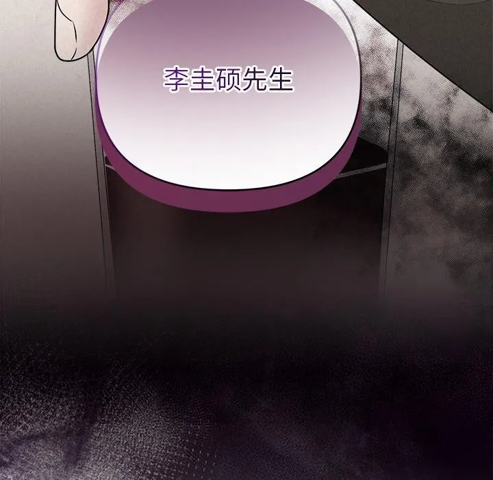 被吞噬的夜 第34話 第125页