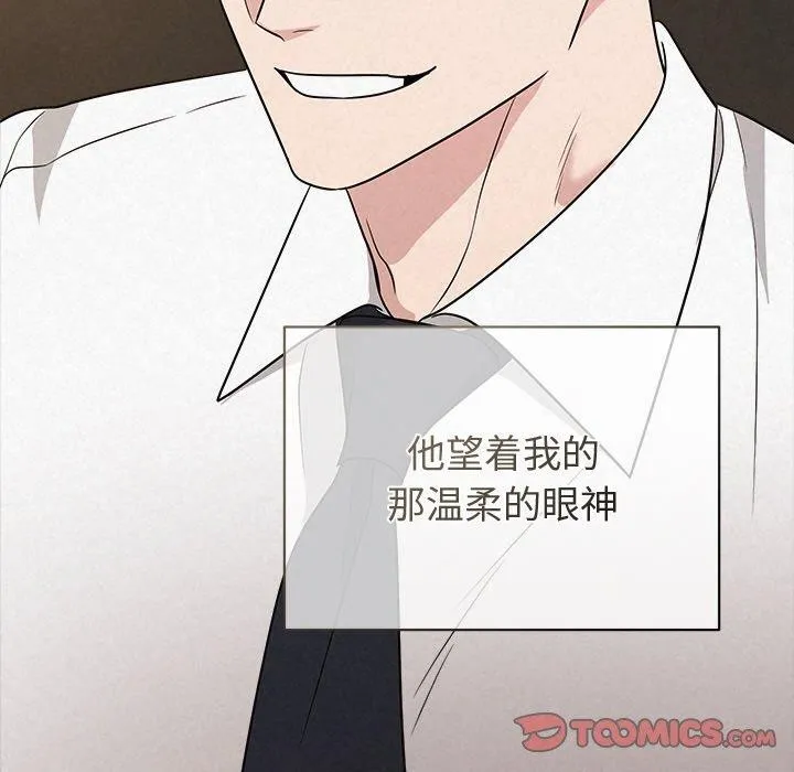 被吞噬的夜 第34話 第156页