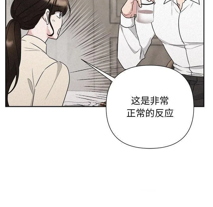 被吞噬的夜 第34話 第60页