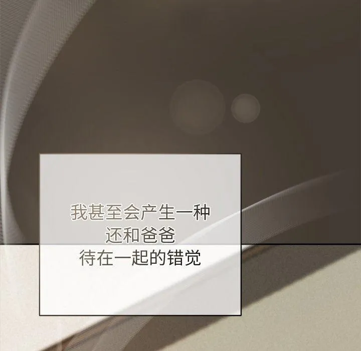被吞噬的夜 第34話 第161页