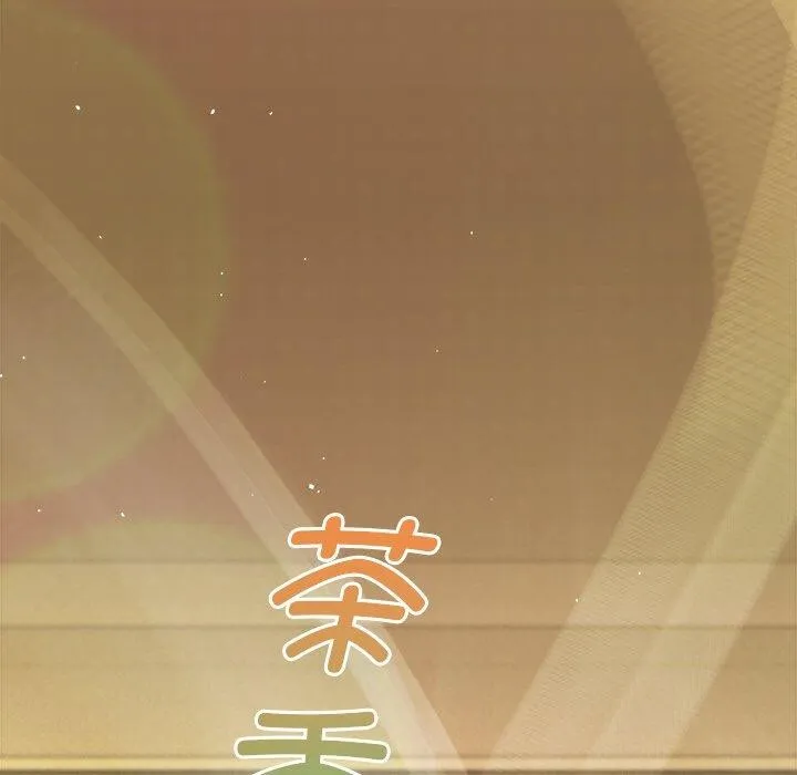 被吞噬的夜 第34話 第136页