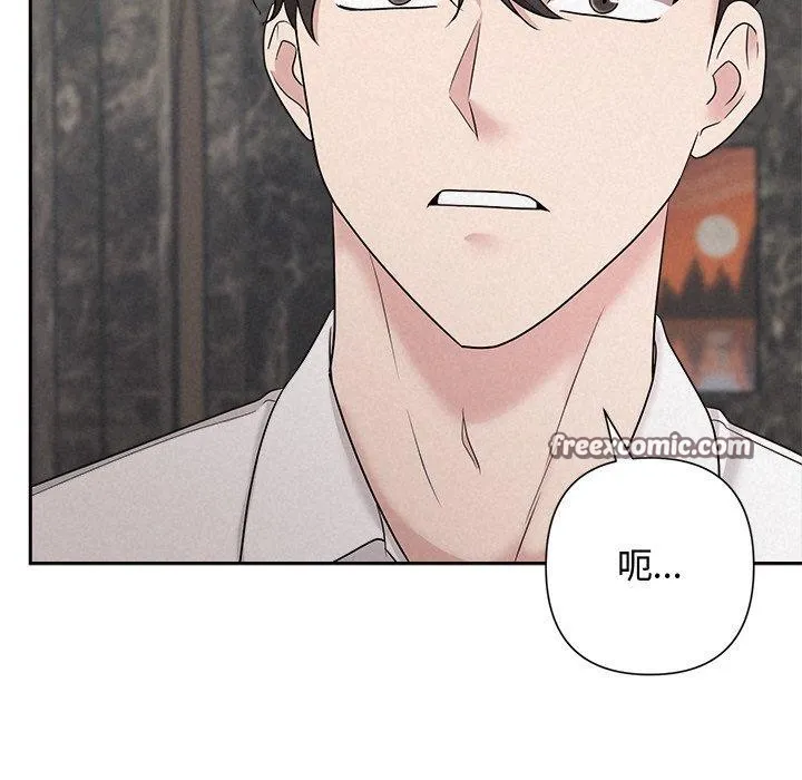被吞噬的夜 第34話 第14页