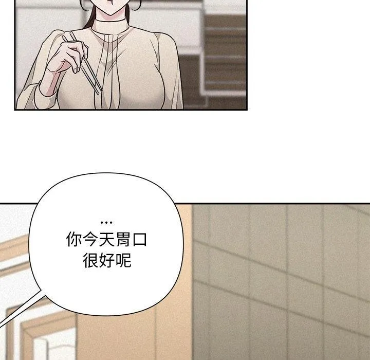 被吞噬的夜 第34話 第46页