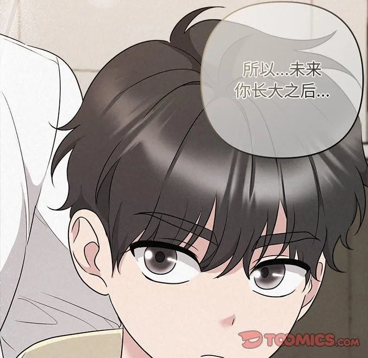 被吞噬的夜 第34話 第148页