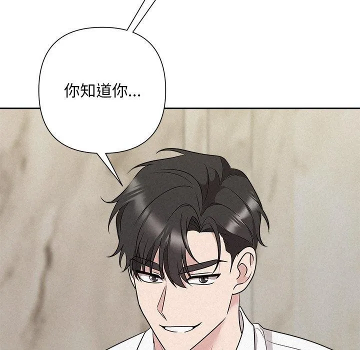 被吞噬的夜 第34話 第99页