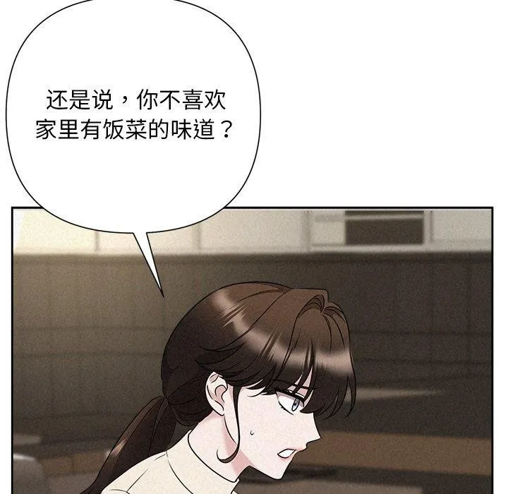 被吞噬的夜 第34話 第33页