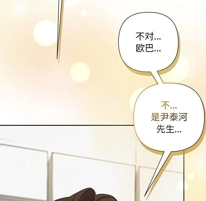 被吞噬的夜 第34話 第91页