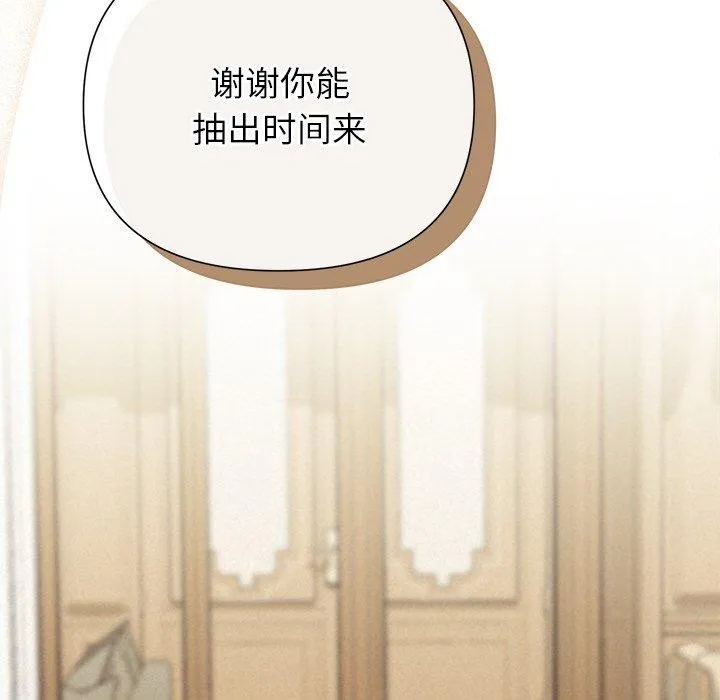 被吞噬的夜 第34話 第113页