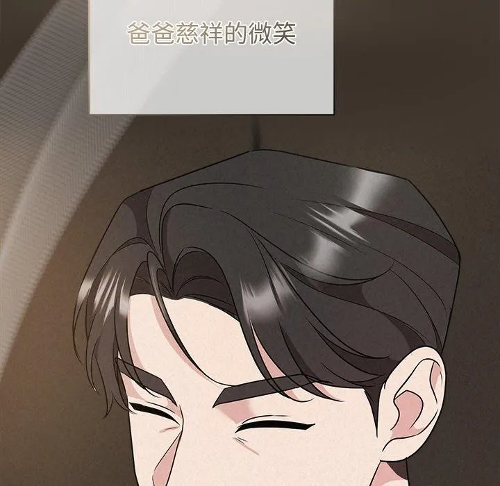 被吞噬的夜 第34話 第155页