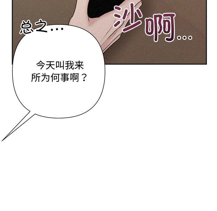 被吞噬的夜 第34話 第176页
