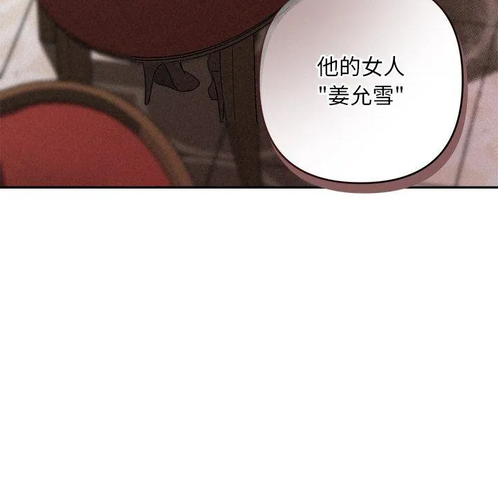 被吞噬的夜 第34話 第131页