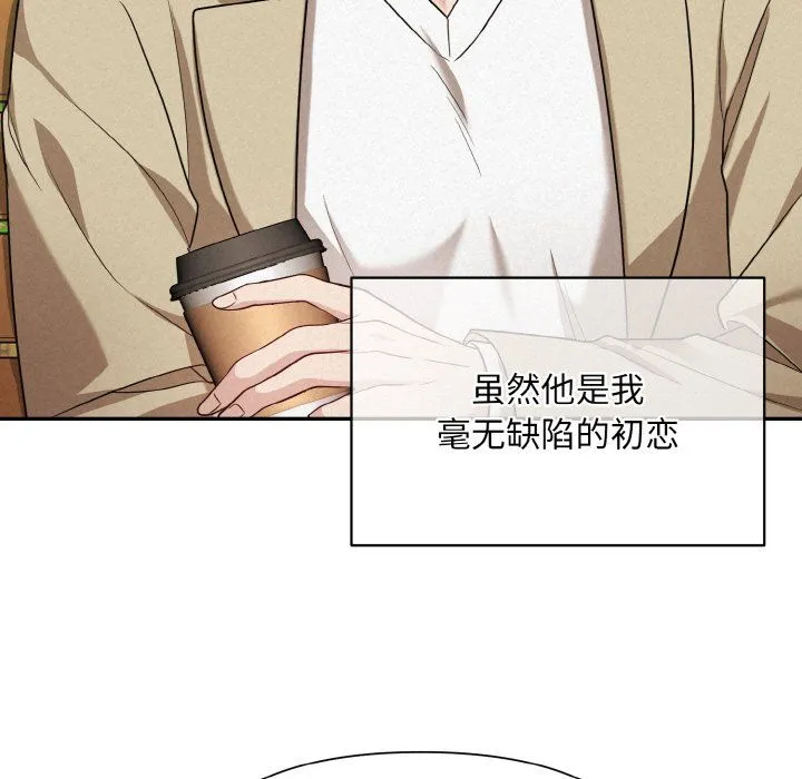 被吞噬的夜 第1话 第89页