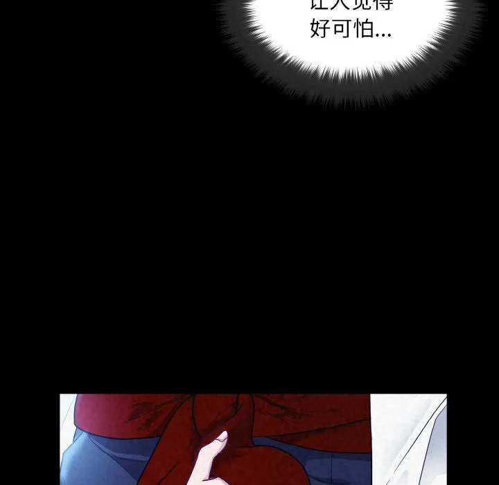 被吞噬的夜 第1话 第14页