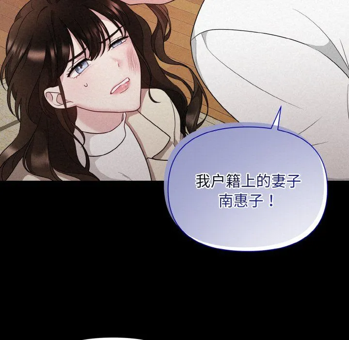 被吞噬的夜 第1话 第75页