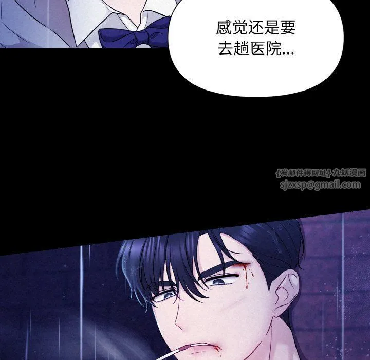 被吞噬的夜 第1话 第10页