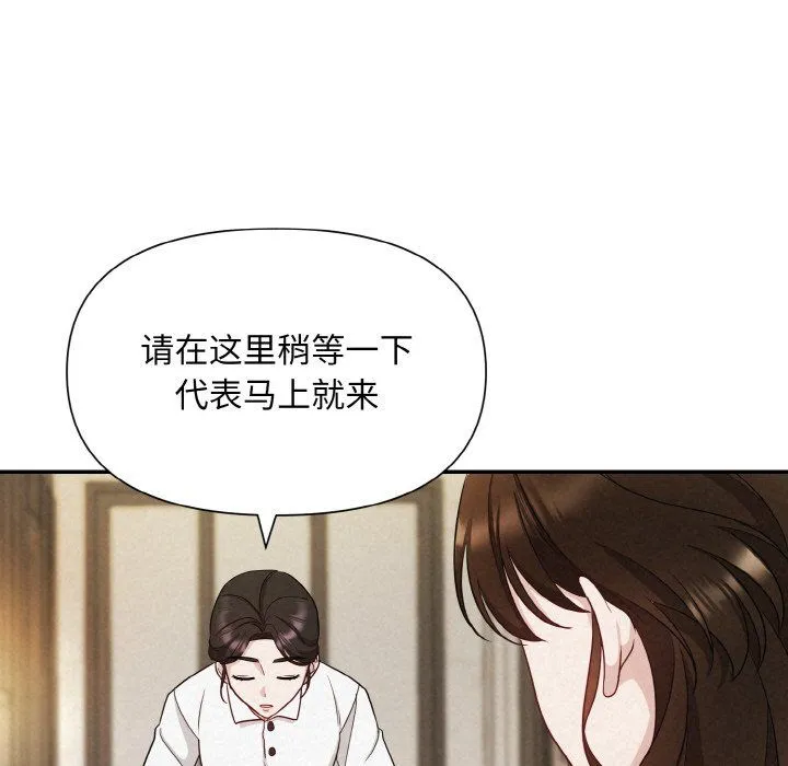 被吞噬的夜 第1话 第114页