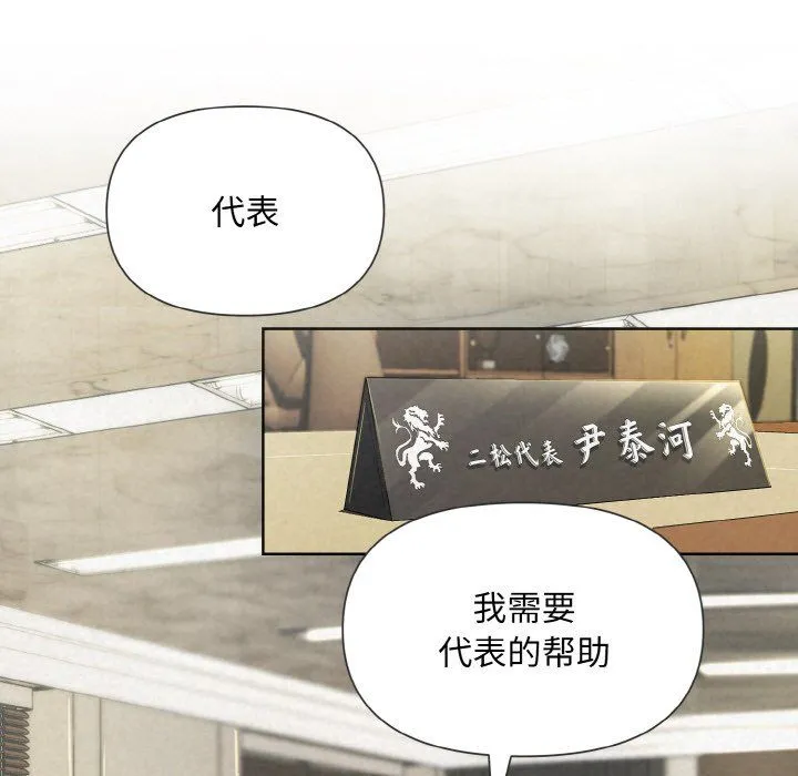 被吞噬的夜 第1话 第32页
