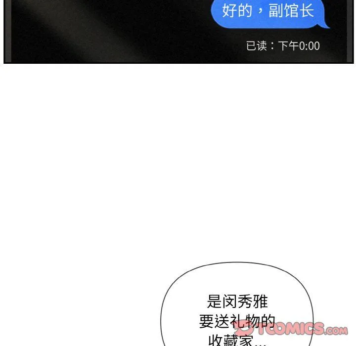 被吞噬的夜 第1话 第48页