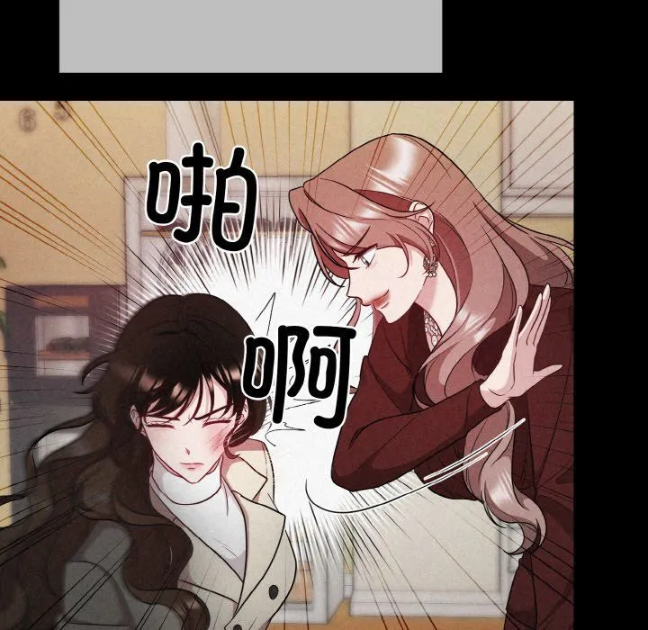 被吞噬的夜 第1话 第64页