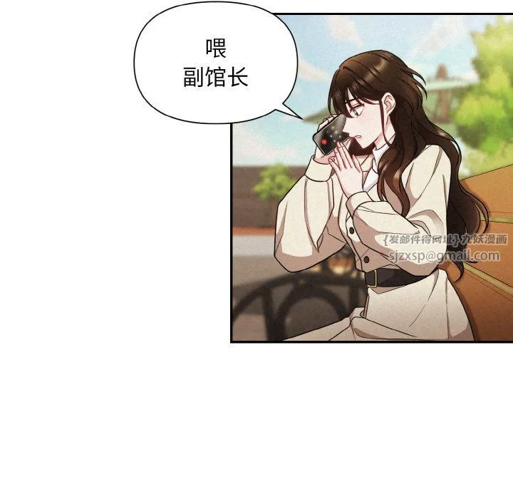 被吞噬的夜 第1话 第101页