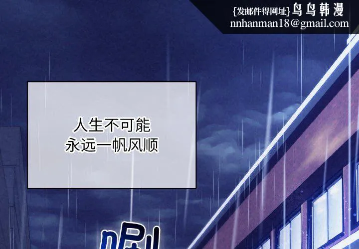 被吞噬的夜 第1话 第1页