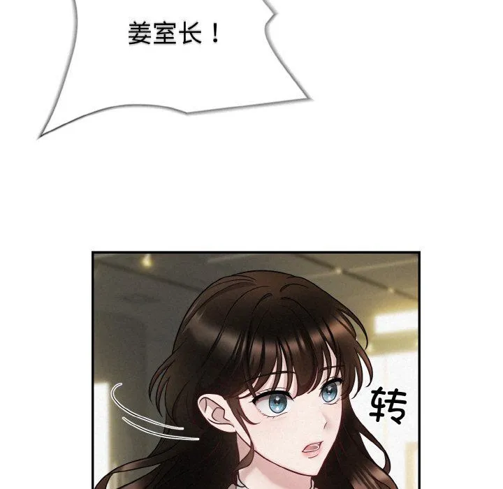 被吞噬的夜 第1话 第51页