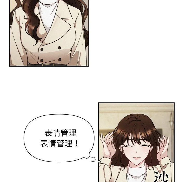 被吞噬的夜 第1话 第124页
